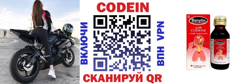 Codein Purple Drank  Агрыз 