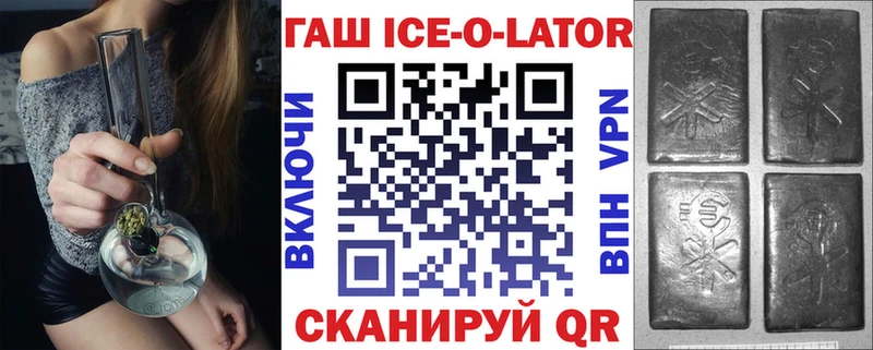 Гашиш Изолятор Агрыз