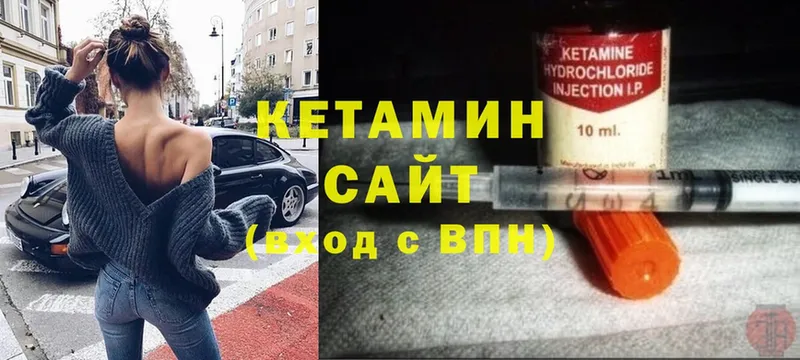 КЕТАМИН VHQ  Агрыз 