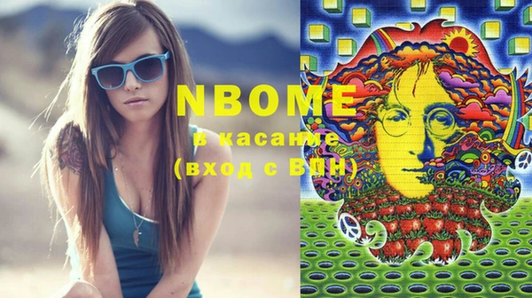 марки nbome Покачи